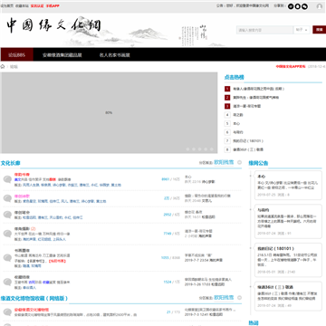 中国缘文化网