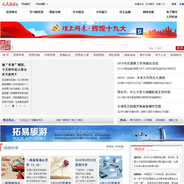 人民论坛网