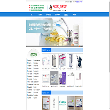 全球药品采购网
