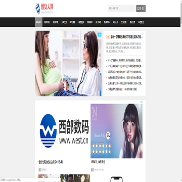 爱女人网