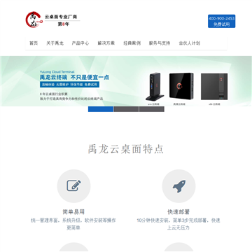 禹龙科技