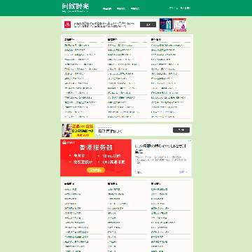 问候时光网
