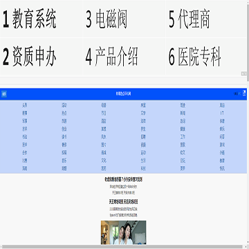 轶事热点手机版