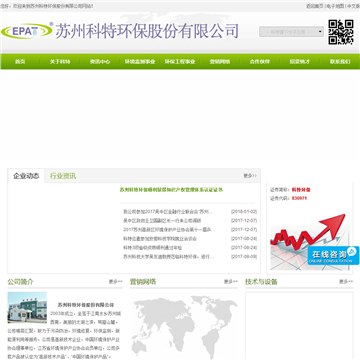 科特环保