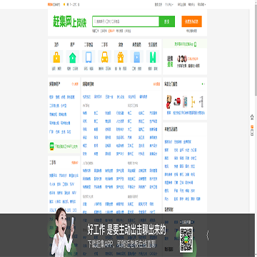 阿勒泰赶集网