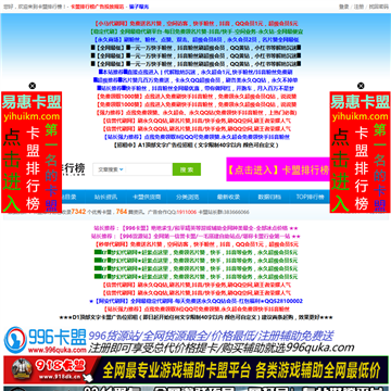 卡盟排行榜网