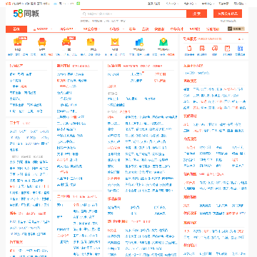 58同城乐清分类信息网