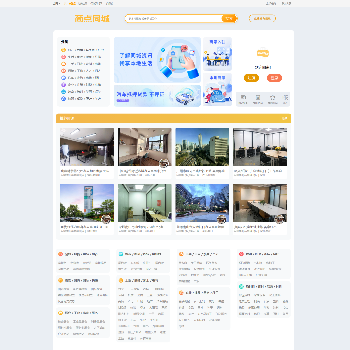 简点同城