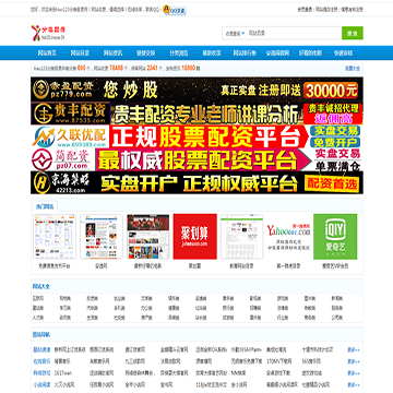 hao123分类目录