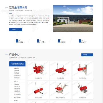 江苏金沐霖水务科技有限公司