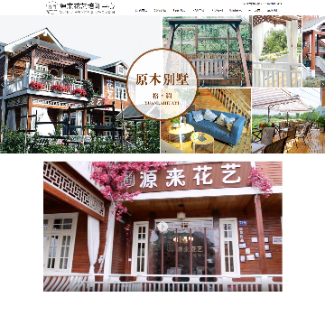 源来花艺培训中心