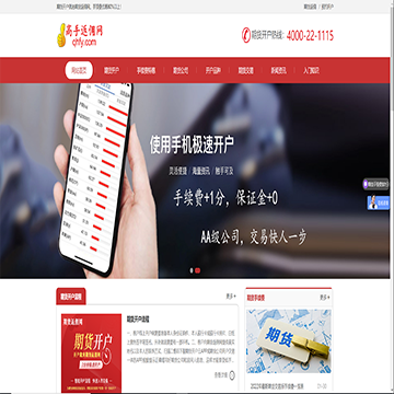 高手返佣网