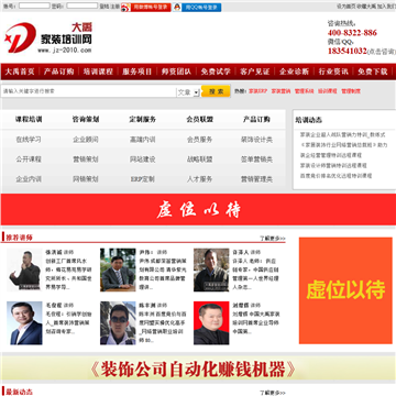大禹家装培训网
