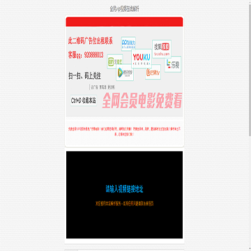 全民电影解析