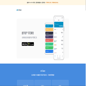 imtoken钱包下载