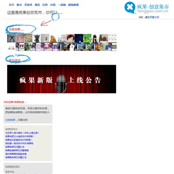 疯果网
