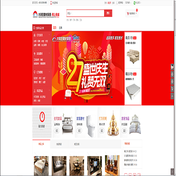 大明宫建材家居网上商城