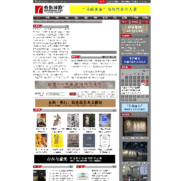 艺术国际网