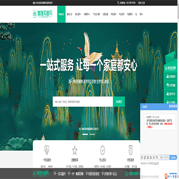 善唯买墓网