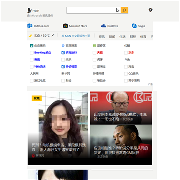 MSN中文网时尚频道