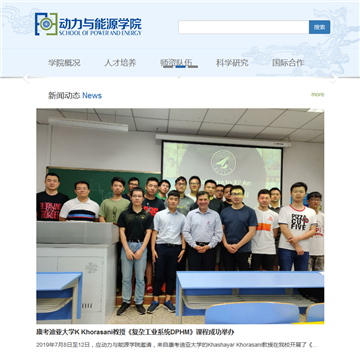 西北工业大学动力与能源学院
