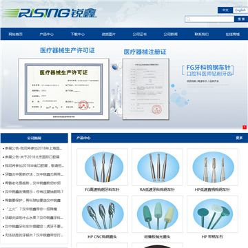 汉中市锐鑫刃具有限公司
