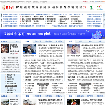 新青网