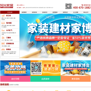 阳光家居网