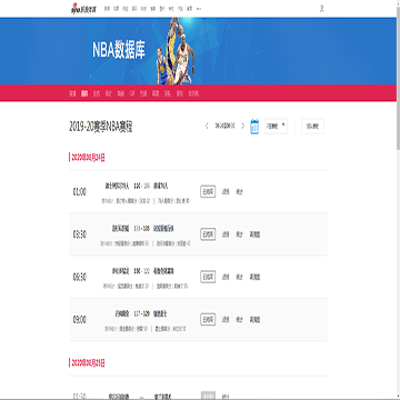 新浪NBA