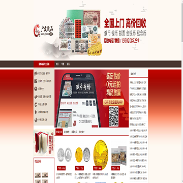 广发藏品网