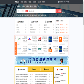 福建莆田人才网