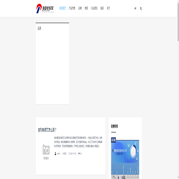 ppyyzz剃须刀