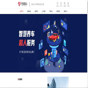 汽车超人网