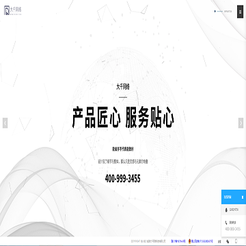 威海大千网络科技有限公司