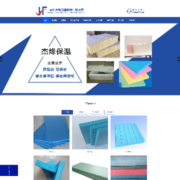 彭州杰烽保温材料有限公司