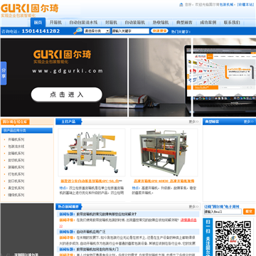 固尔琦