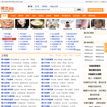 周口黄页88网