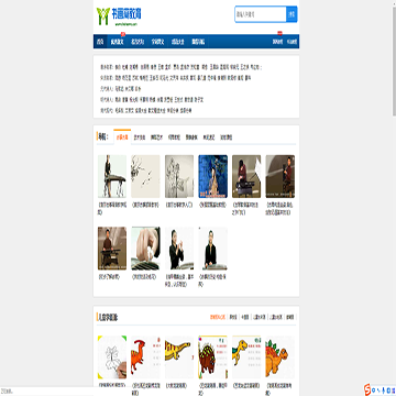 书画窝教育