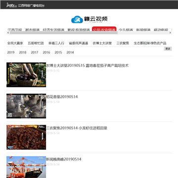 江西网络广播电视台