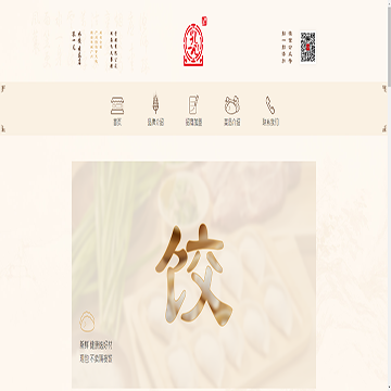 孔一凡饺子