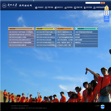 兰州大学本科招生网