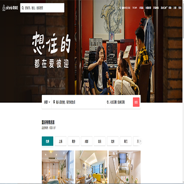 Airbnb爱彼迎
