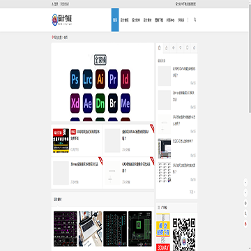 设计学徒自学网