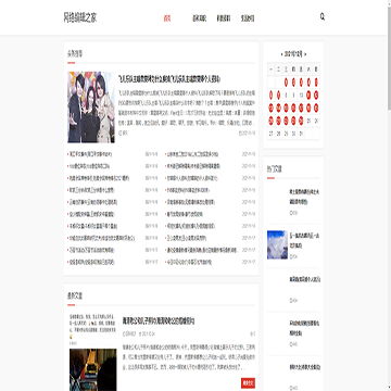 网络编辑之家