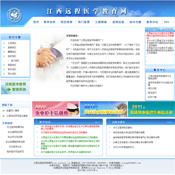 江西省远程医学教育网是由卫星卫生科技教育网(以下简称双卫网)