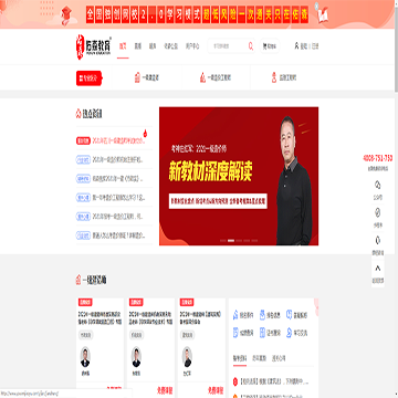 佑森教育