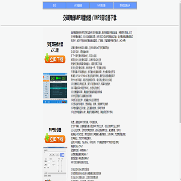 DJ769COM舞曲播放器