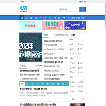 姑苏信息网