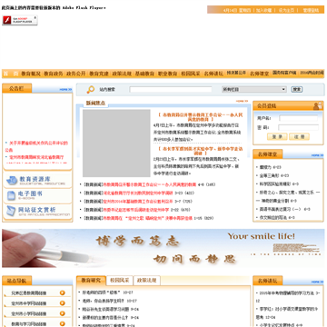 定州市教育局