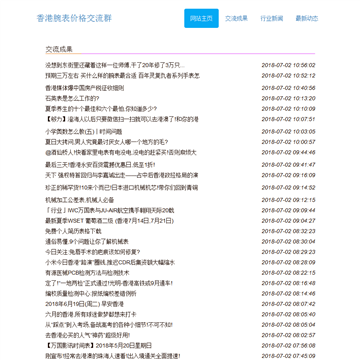 衢州网址导航